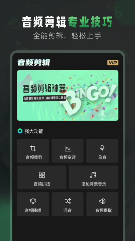 au音频剪辑截图展示2