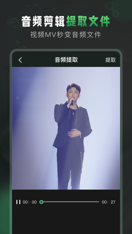 au音频剪辑截图展示3