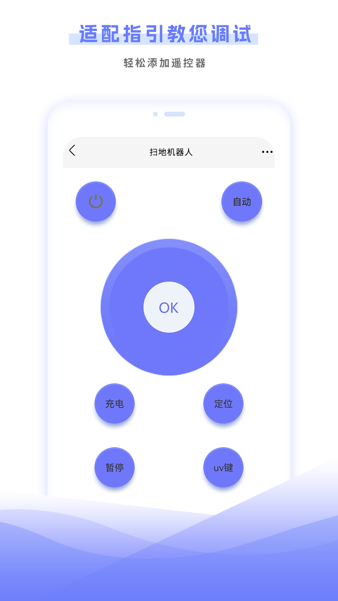 电视家电遥控器盒子截图展示5
