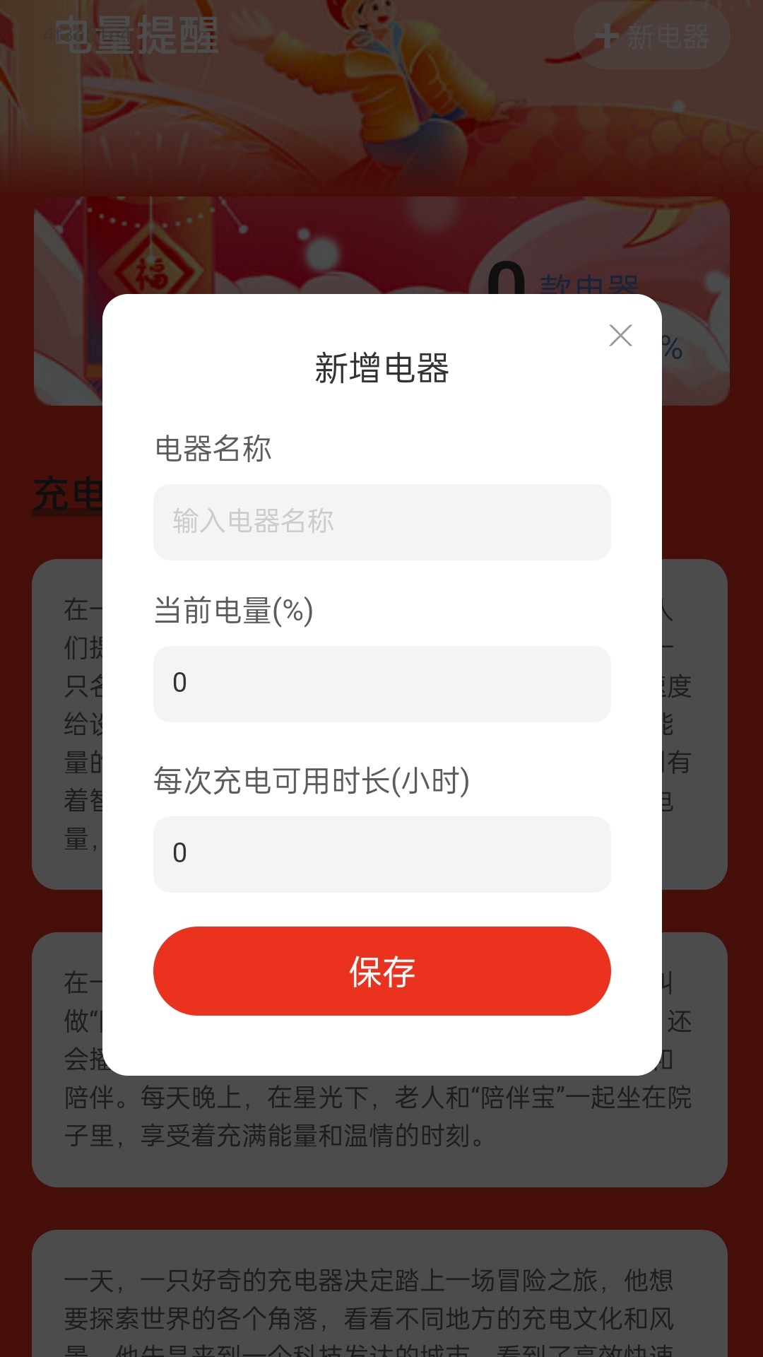 祥龙趣充截图展示4