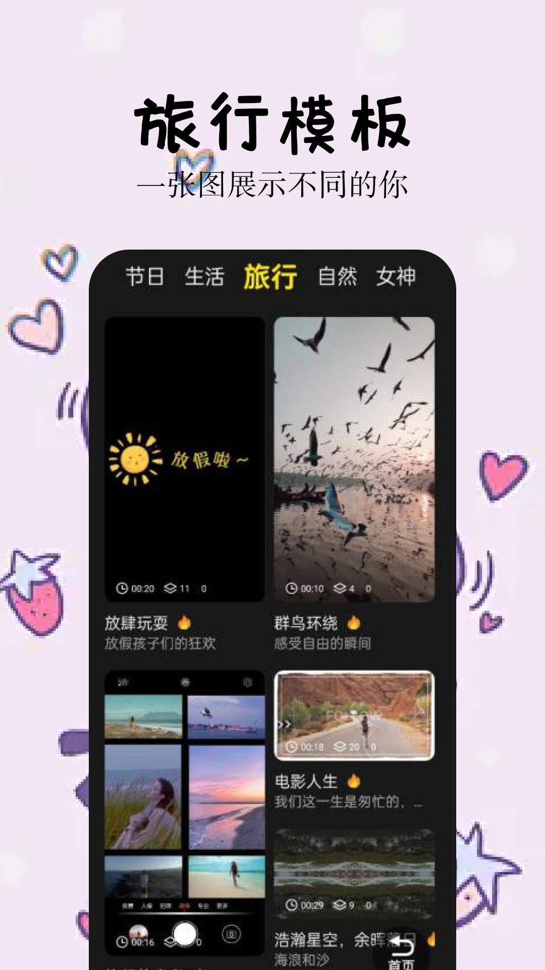 开心炫拍截图展示4