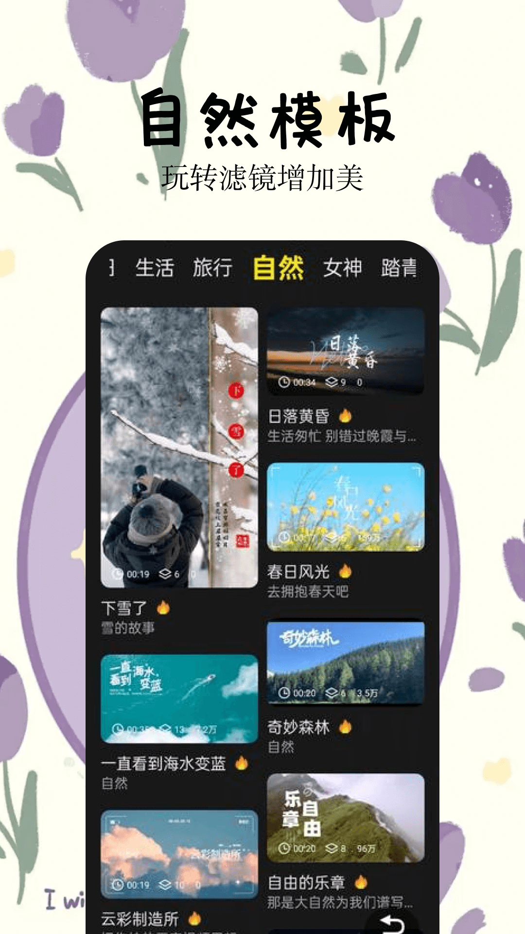 开心炫拍截图展示2