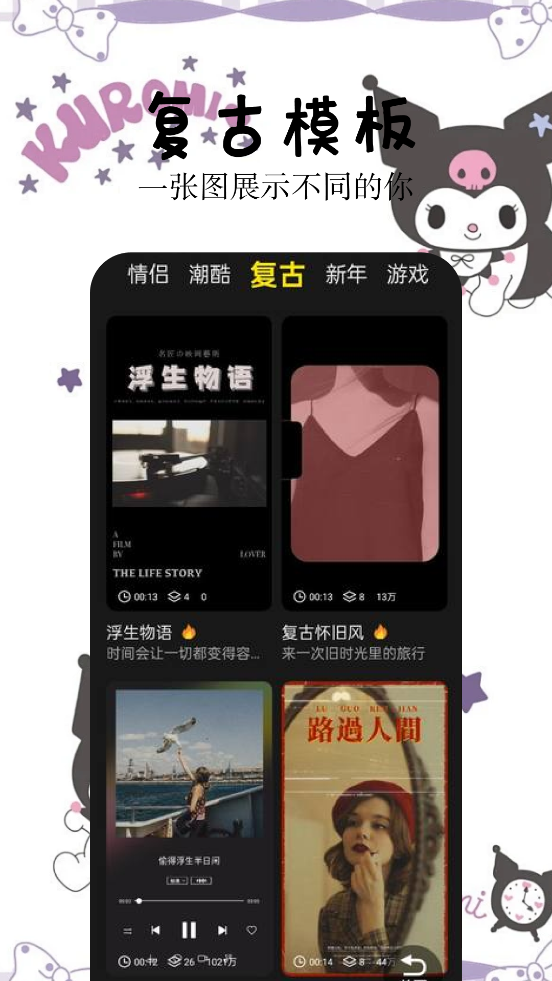 开心炫拍截图展示5