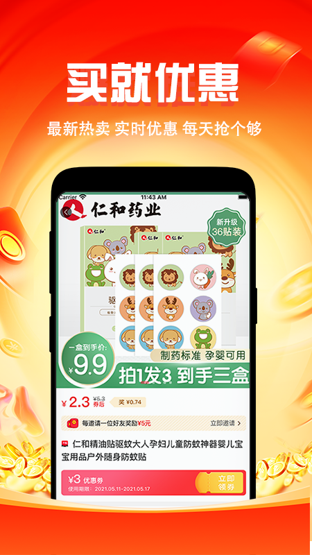 知省截图展示3