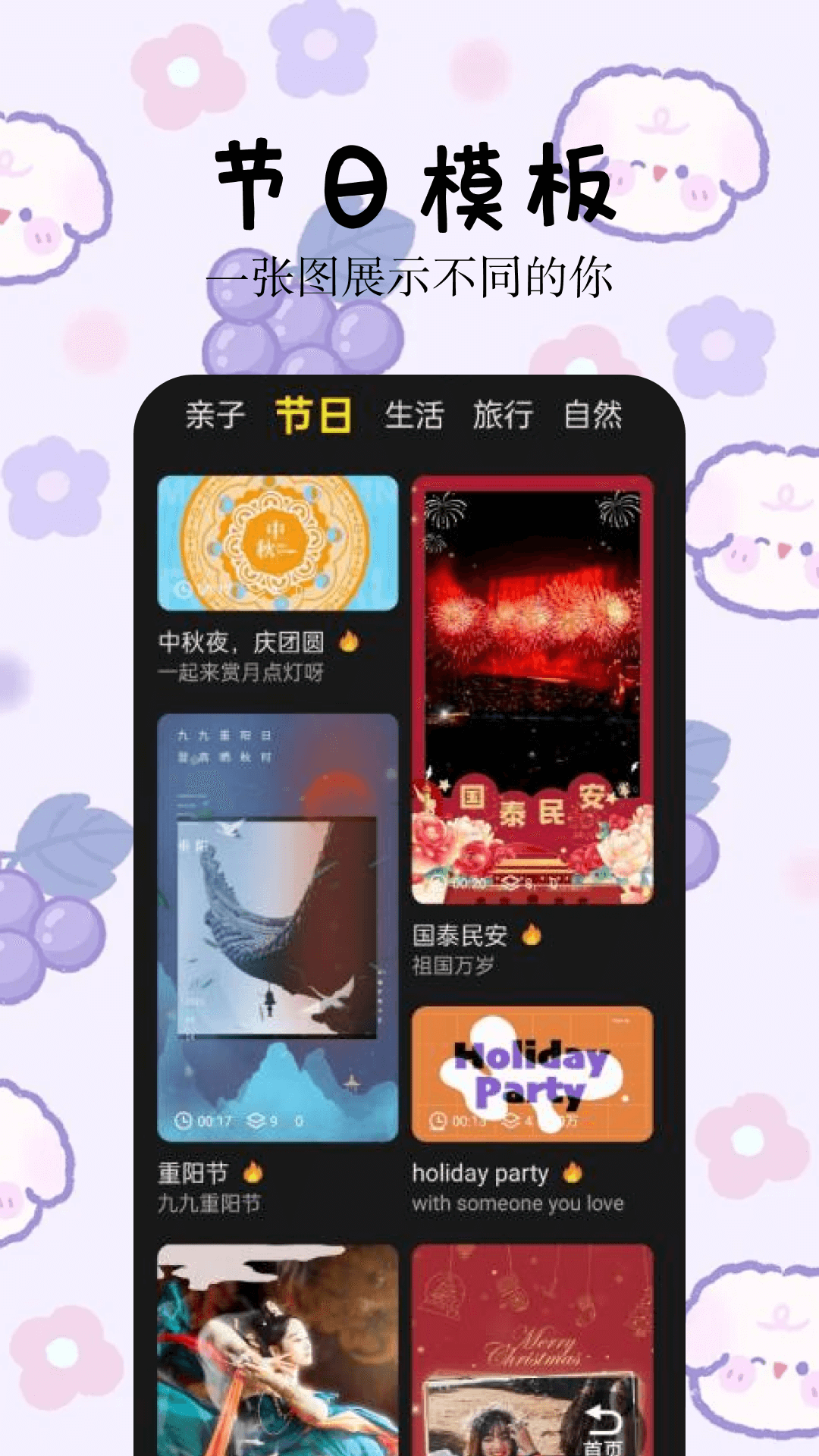 开心炫拍截图展示3