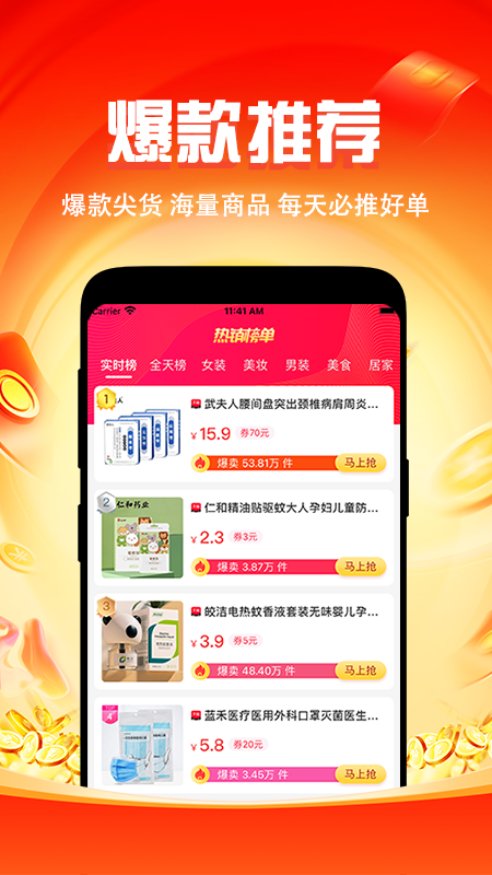 知省截图展示2