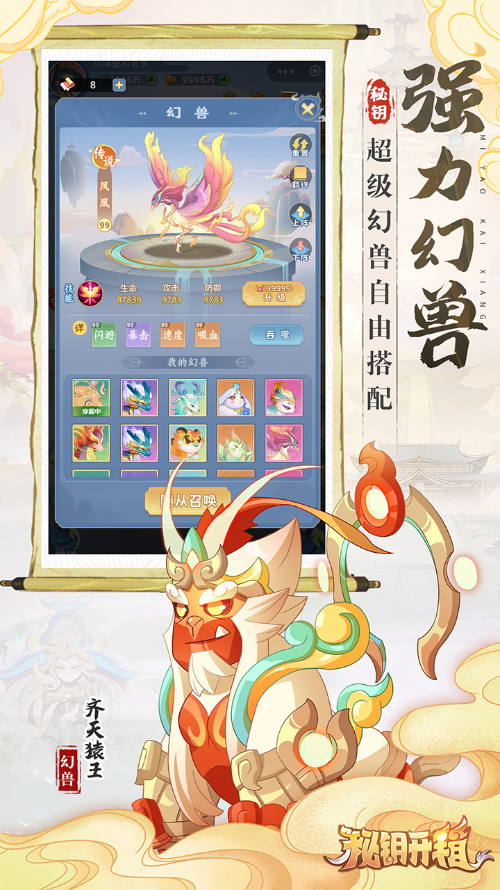 秘钥开箱截图展示3