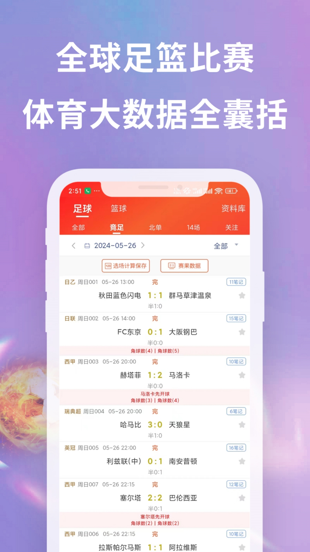 球球子截图展示2
