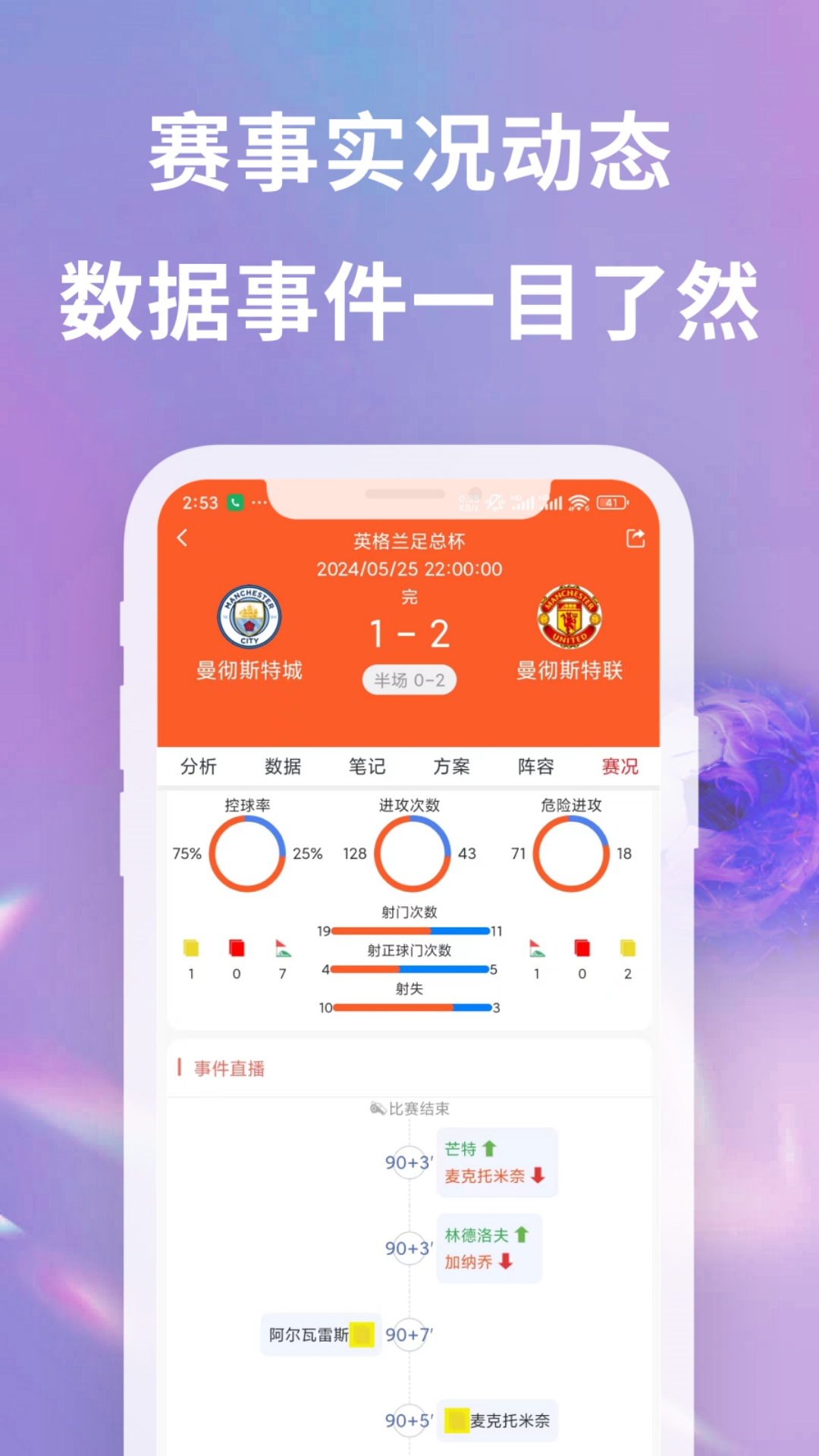 球球子截图展示3