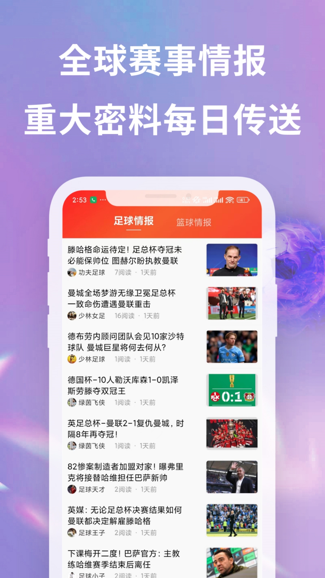 球球子截图展示5