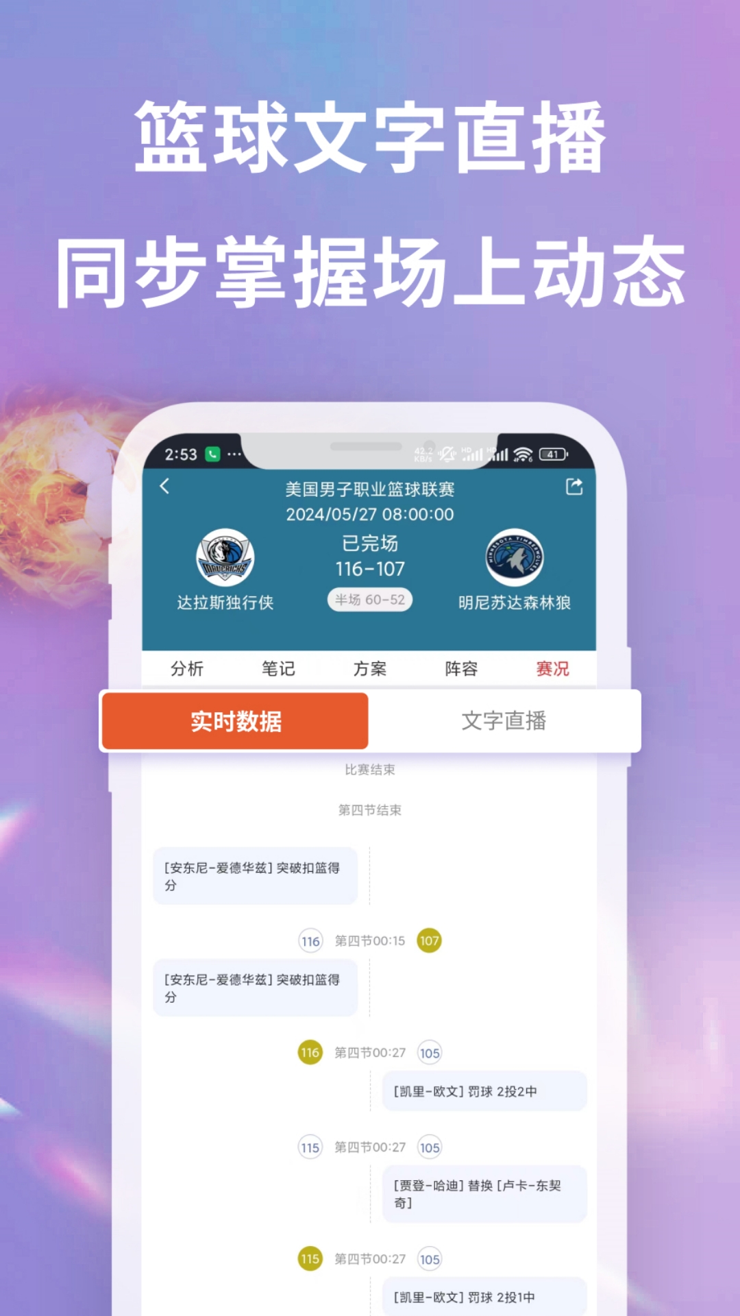 球球子截图展示4