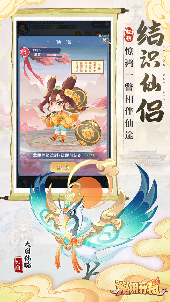 秘钥开箱截图展示5
