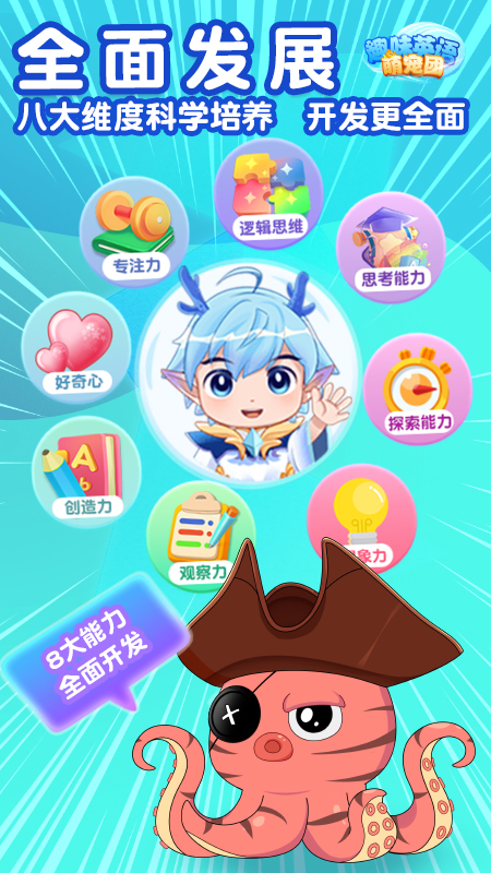 趣味英语萌宠团截图展示2