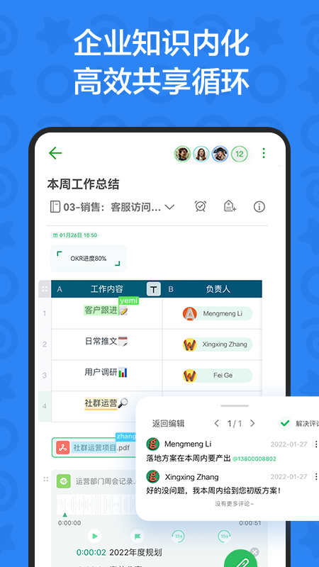 印象teams截图展示2