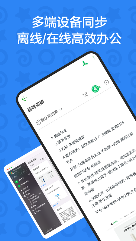 印象teams截图展示3