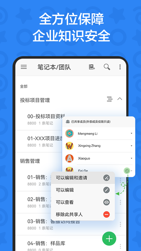 印象teams截图展示4