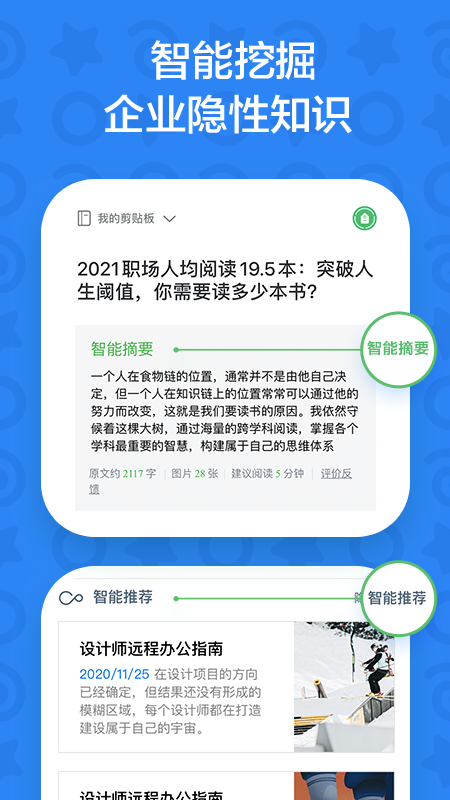 印象teams截图展示5