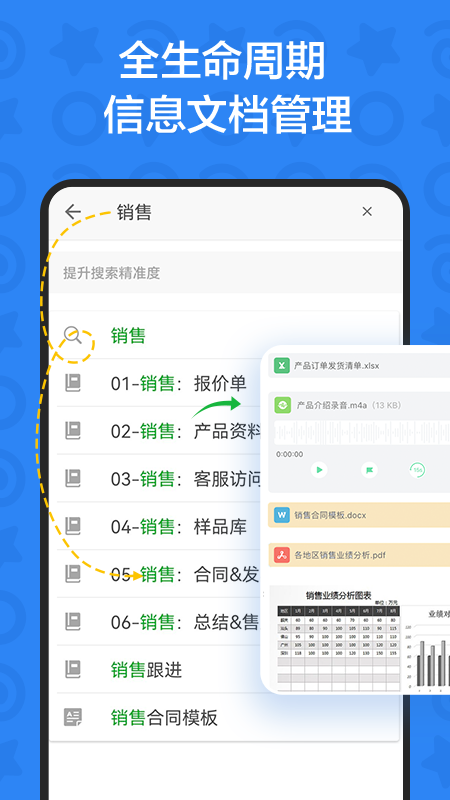印象teams截图展示1