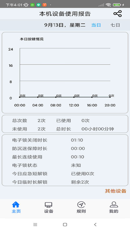 少年宝截图展示1
