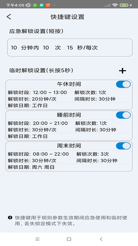 少年宝截图展示3