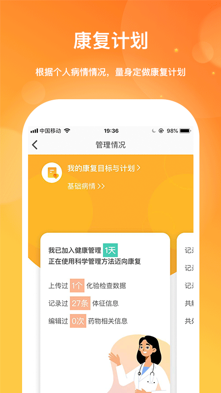 肾上线截图展示3