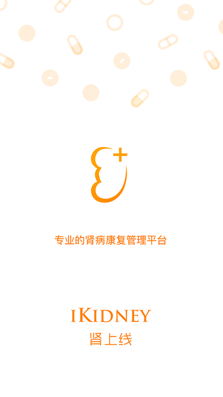 肾上线截图展示1