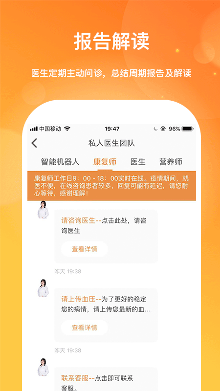肾上线截图展示4