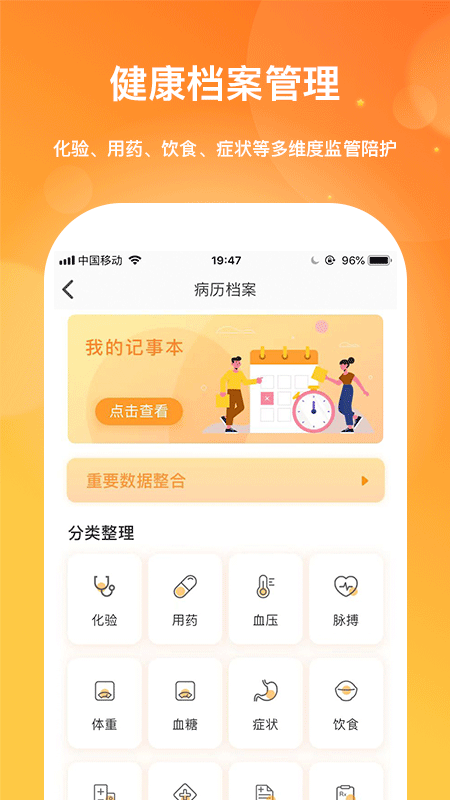 肾上线截图展示2