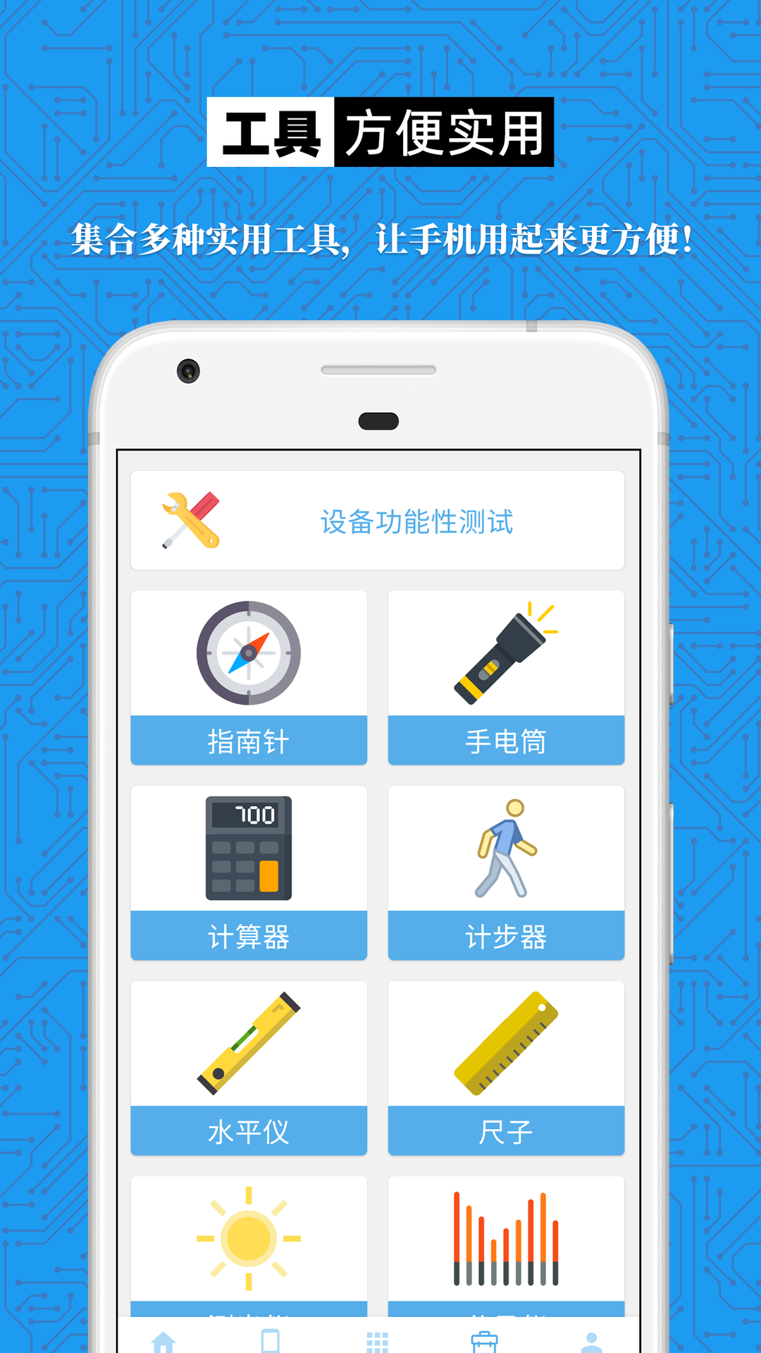 手机设备信息大全截图展示5
