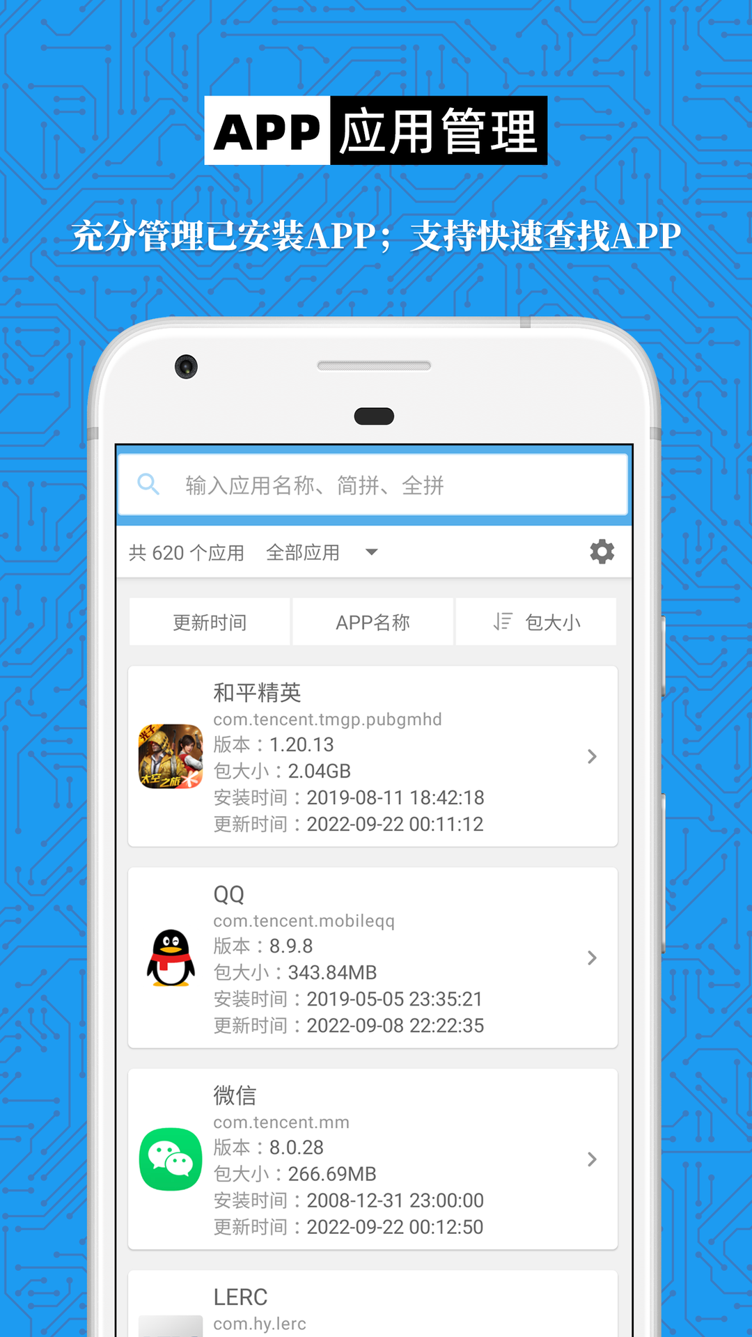 手机设备信息大全截图展示3