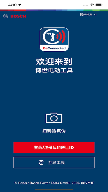 具好用截图展示1