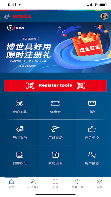 具好用截图展示3
