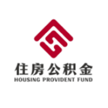 雅安公积金