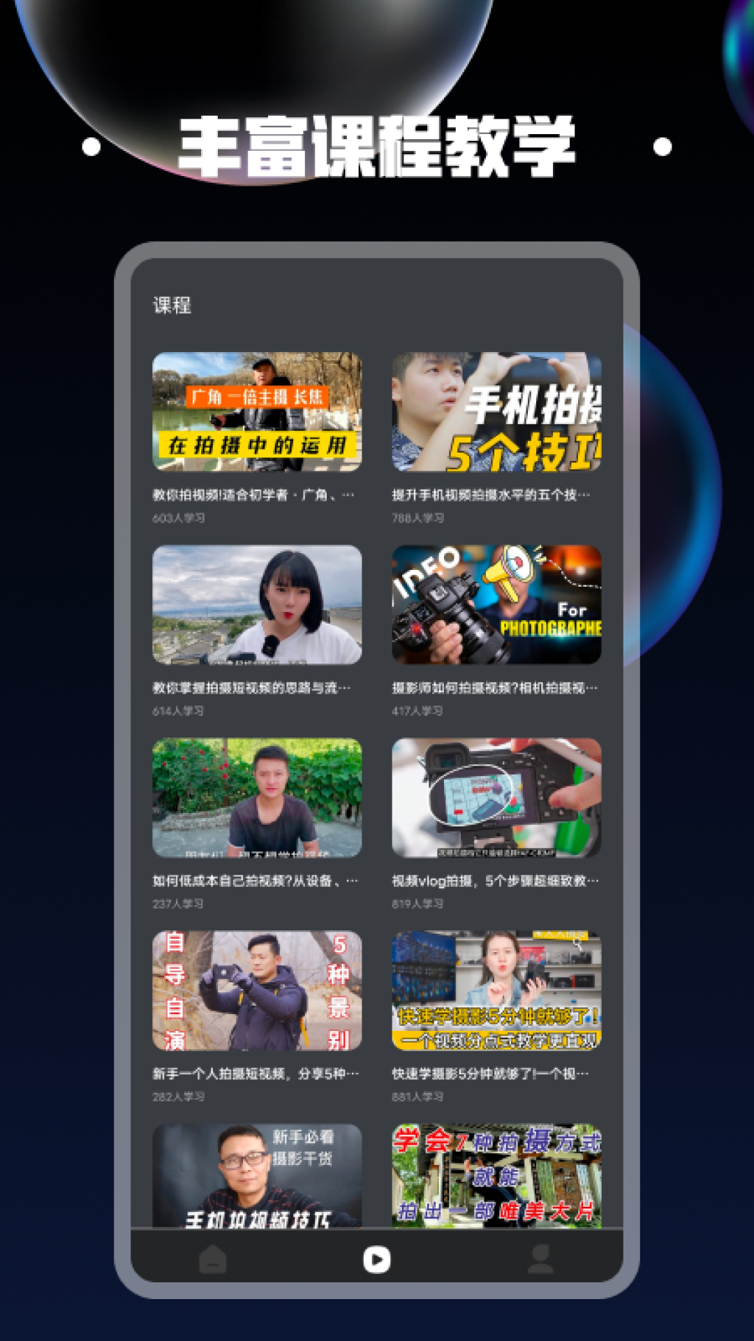 视频同框工厂截图展示4