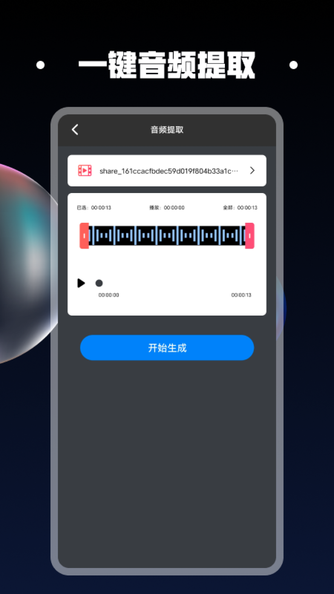 视频同框工厂截图展示3
