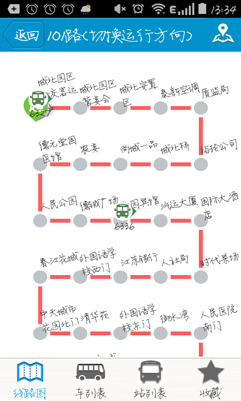 靖江智能掌上公交截图展示4