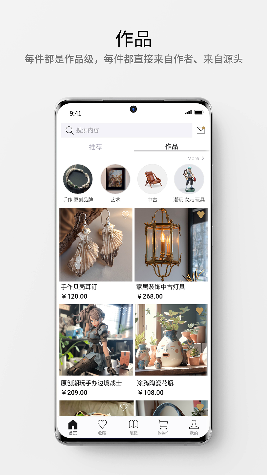 大道截图展示2