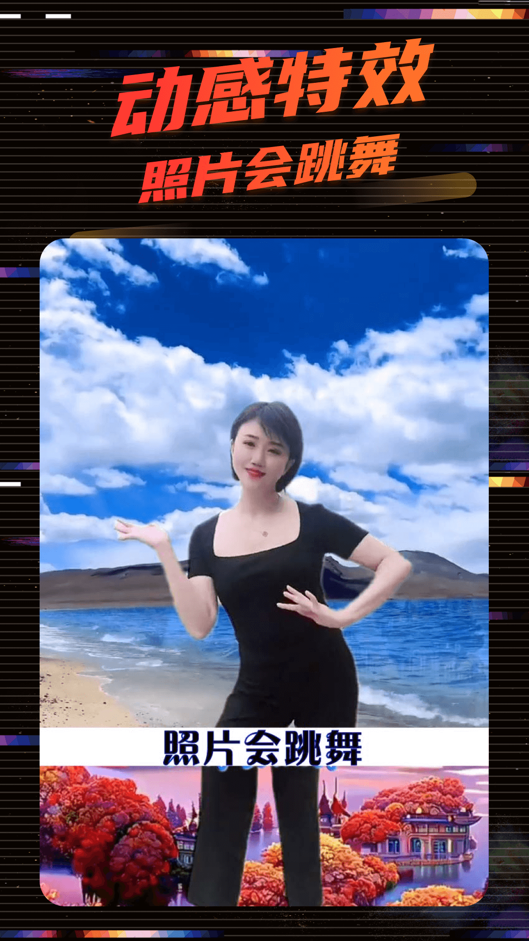 影秀相机截图展示4