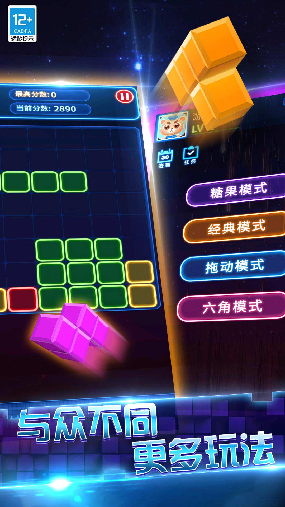 消消俄罗斯截图展示5