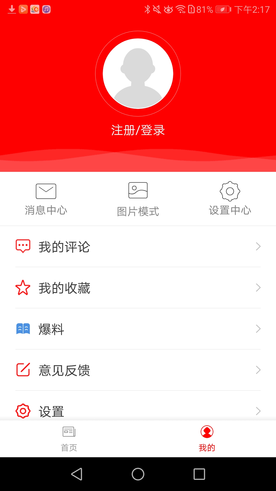 吉祥长顺截图展示4