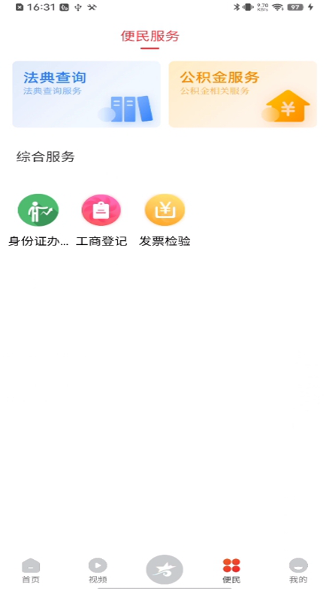 泸定之声截图展示3