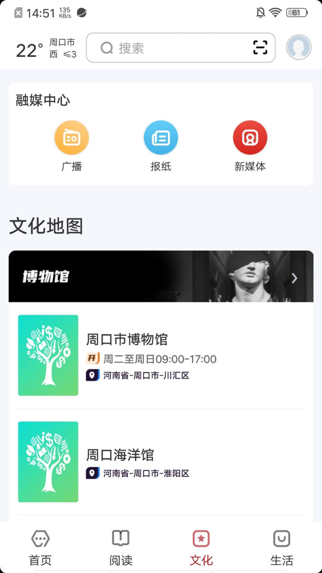 数字周口截图展示3
