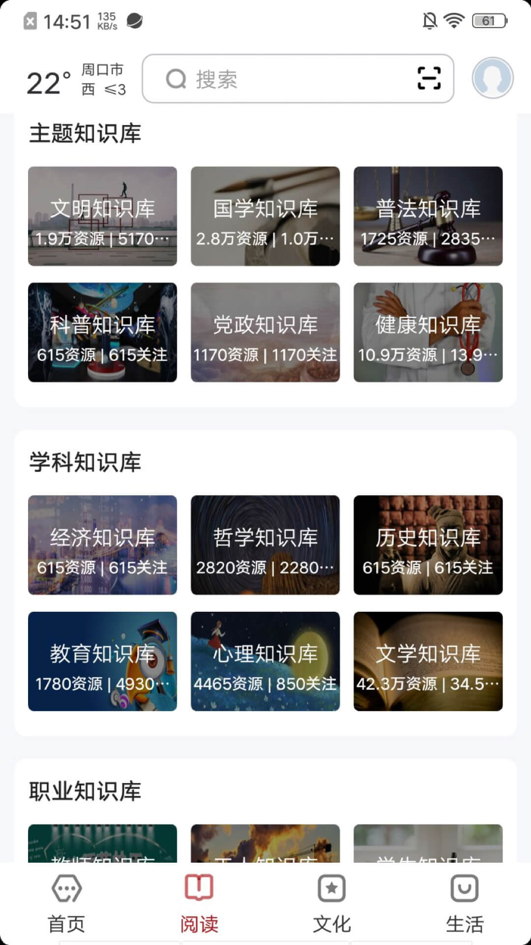 数字周口截图展示2