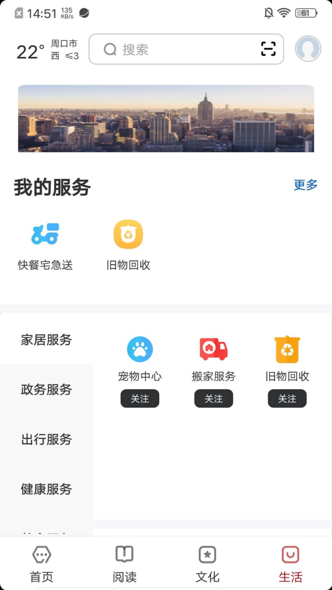 数字周口截图展示4