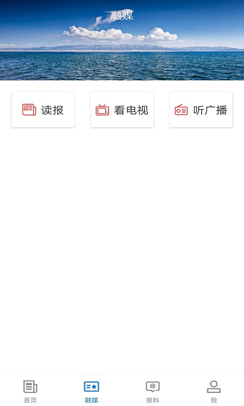 福海好地方截图展示4
