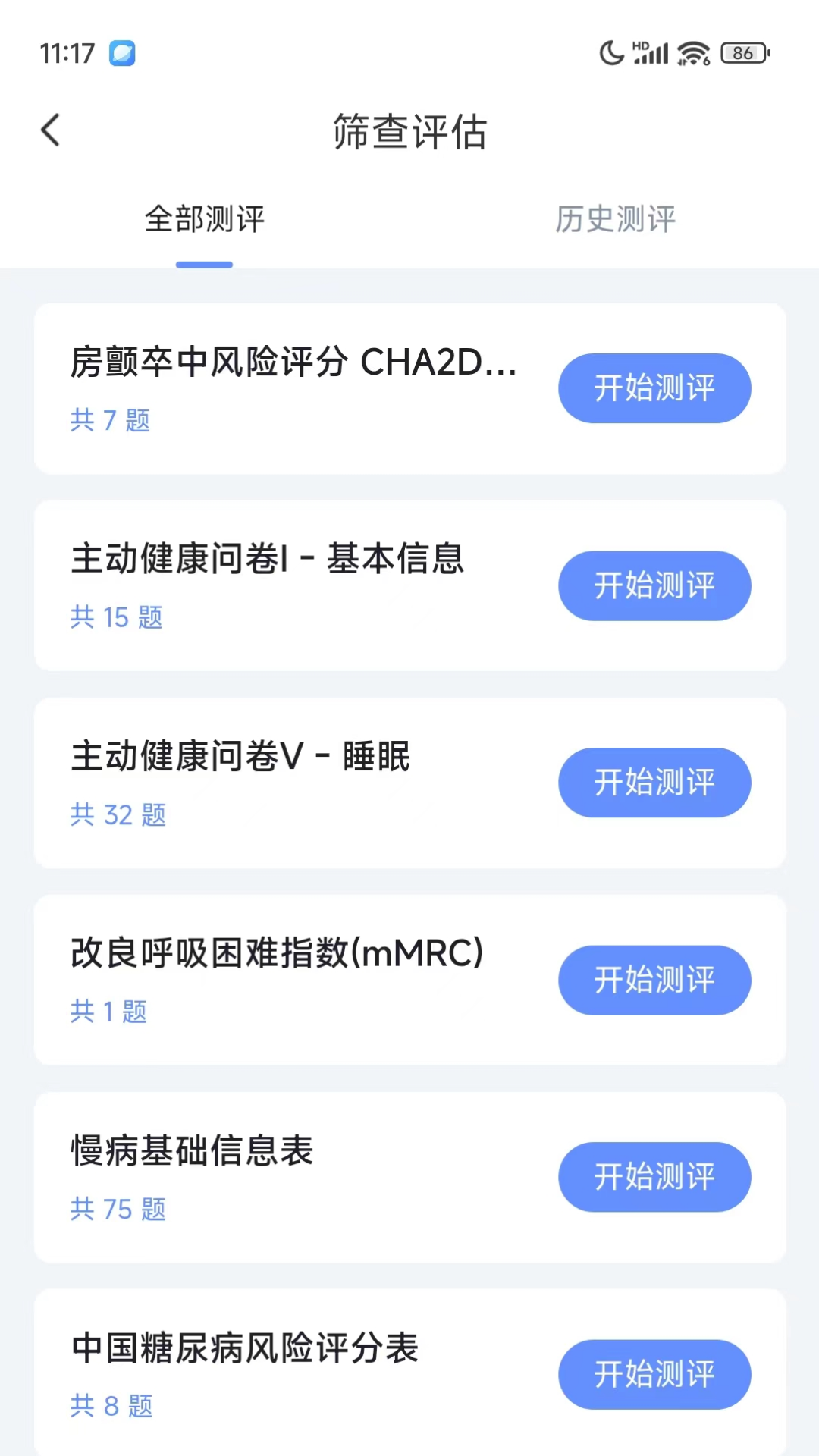 盈康健康截图展示2