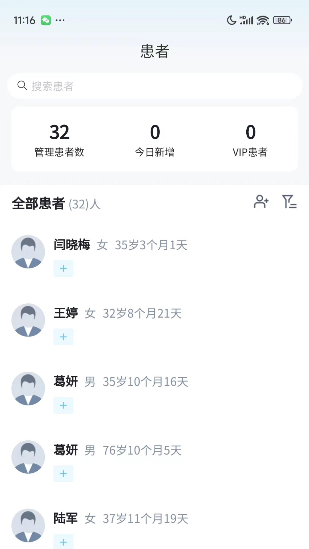 盈康健康截图展示3