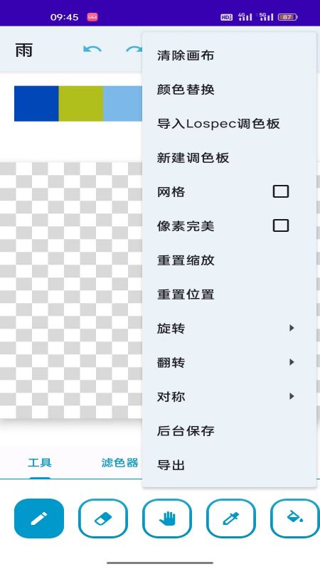 创易截图展示1