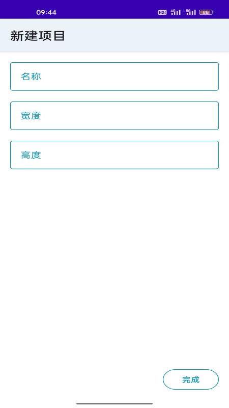 创易截图展示4