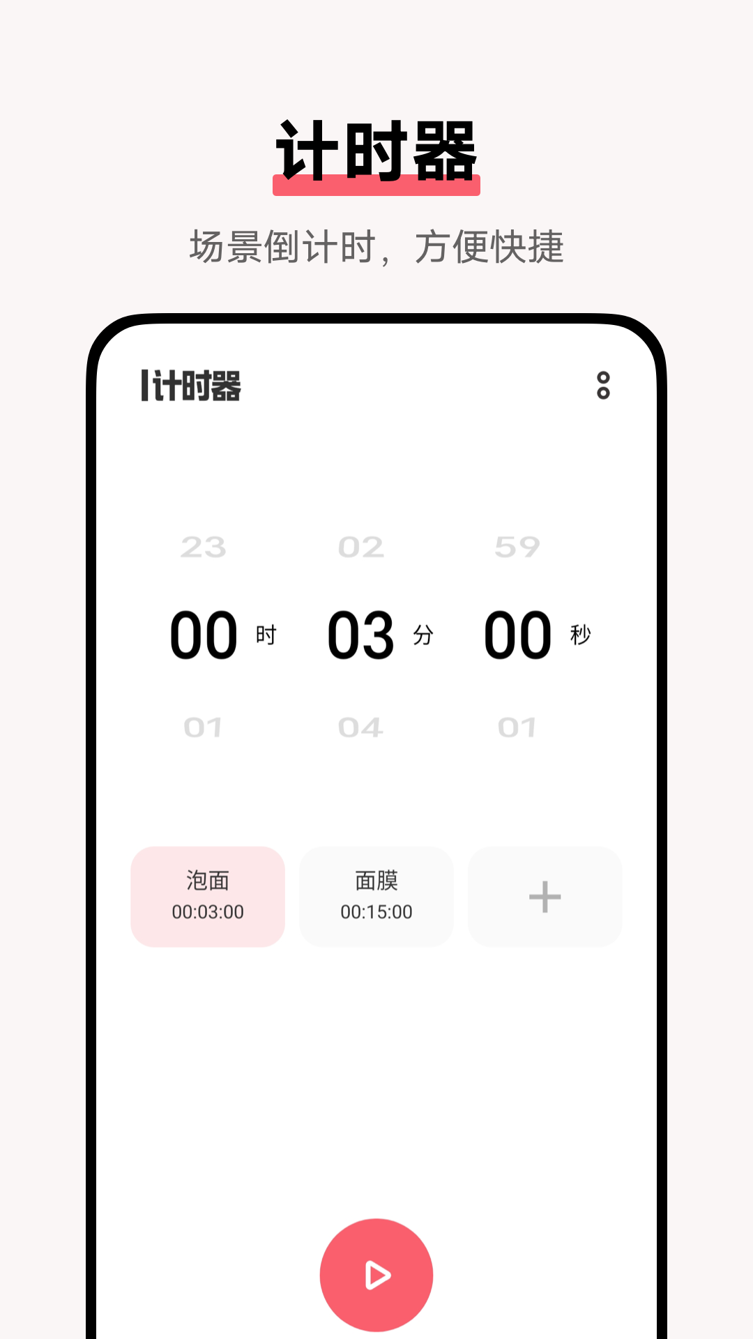 闹钟时钟截图展示4